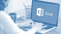 MS Excel – профессиональный уровень